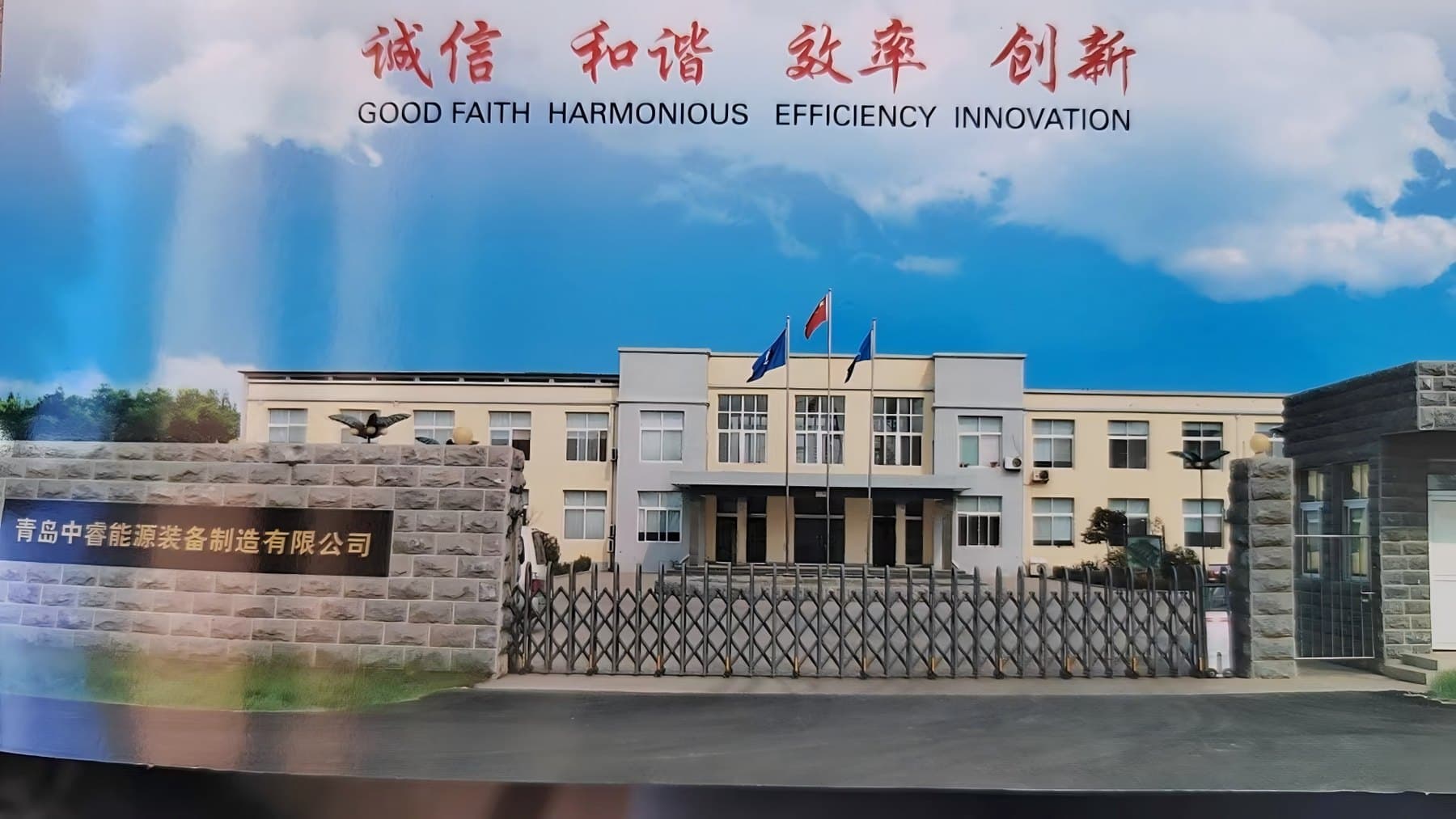 Zhongrui factory in Qingdao